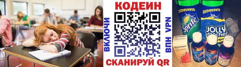 Кодеин напиток Lean (лин) Купить Бугульма