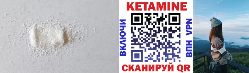 КЕТАМИН VHQ  Купить закладки  Бугульма 