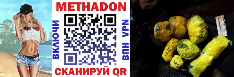 МЕТАДОН VHQ  Купить закладки  Бугульма 